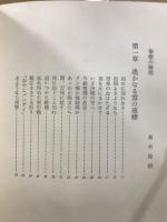 あゝ隼戦闘隊 : かえらざる撃墜王