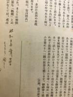 親鸞聖人研究