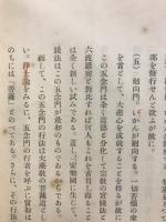 親鸞聖人研究