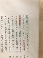 親鸞聖人研究