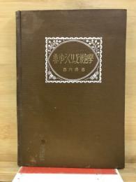 非ゆうくりつど幾何学