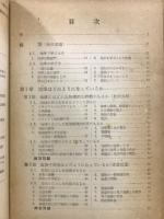 地学の研究