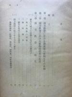 南方熱帯の植物概観