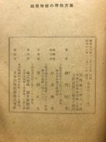 南方熱帯の植物概観