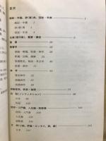 キリスト教書総目録