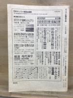 キリスト教書総目録