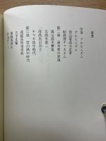 登山家高木正孝　その人生とアルピニズム
