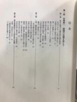 愛知大学を創った男たち : 本間喜一、小岩井淨とその時代