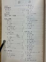 高等学校　数学1　新課程用　教授資料