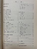 高等学校　標準　数学2　新課程用　教授資料