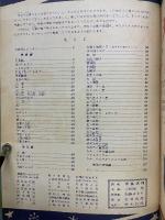 天文と気象の図鑑