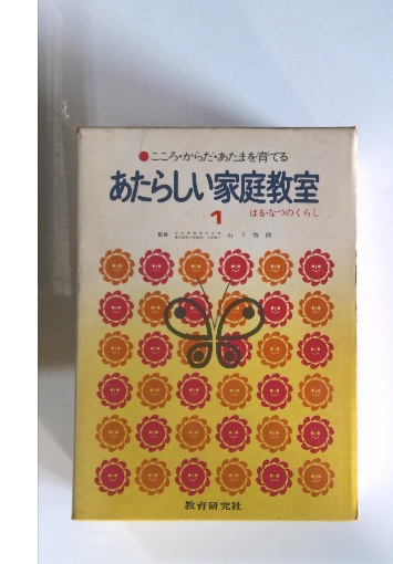 研究社「新英和活用大辞典」 勝俣銓吉郎編 第2版 17刷 英語辞典