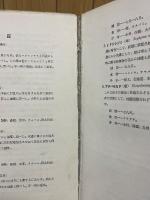 日本通俗昆虫図説