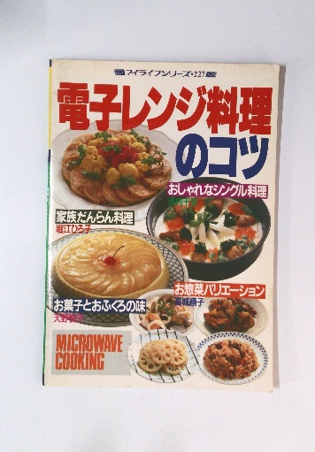 買う男・買わない男(福島瑞穂 中野理恵) / 古本倶楽部株式会社