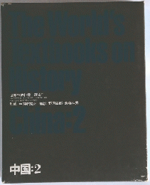 中国:2
