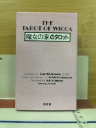 THE TAROT OF WICCA 魔女の家のタロット