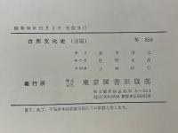 台所文化史