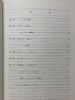 エーテル体