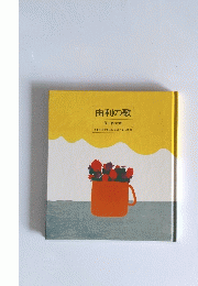 由利の歌