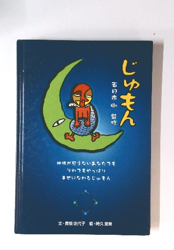 朝日新聞のここが問題だ! : その差別の体質を問う(部落解放同盟