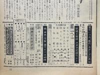 週刊明星　1961年5月号