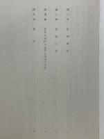 民法第3部講義案（3）　責権総論（続2）