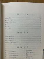 後原遺跡発掘調査報告書