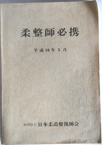 裁断済 解法のテクニック数学 3冊セット