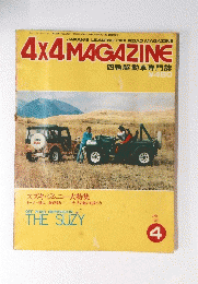 4X4 MAGAZINE　1979年 4月20日発行