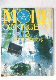 MORE　COOKING　2