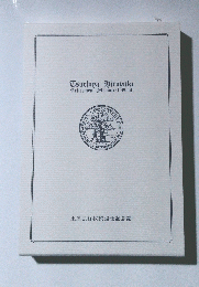 Retirement Memorial Book