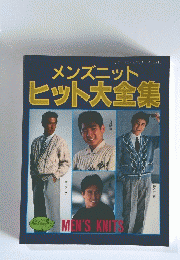 ヒット大全集