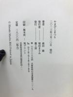 やまびこまつり