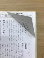 無水クッキング