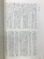 中也と山頭火が居た町山口湯田