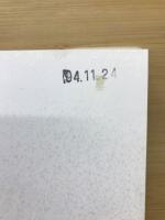 土地と人間のかゝわり : 土地境界線の歴史