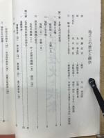 池之上の歴史と禊祭