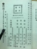 假名手本忠臣蔵