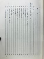 アジアの民話