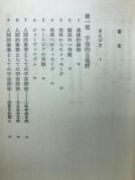 宇宙との連携