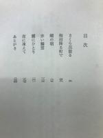 喜多川歌麿女絵草紙