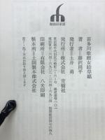 喜多川歌麿女絵草紙