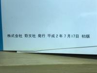 超能力開発百科