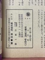 マル秘　1965年10月号