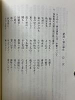 新説・秩父事件