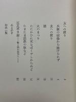 忘瓦亭日録