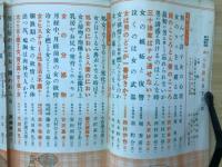おんな読本 夫婦生活臨時増刊