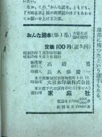 おんな読本 夫婦生活臨時増刊