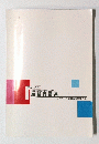 平成10年度 調理師試験受験者のための 練習問題集