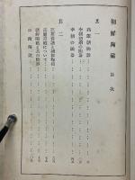 朝鮮陶磁